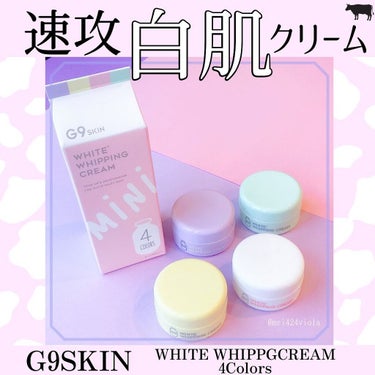 WHITE WHIPPING CREAM(ウユクリーム)/G9SKIN/化粧下地を使ったクチコミ（1枚目）