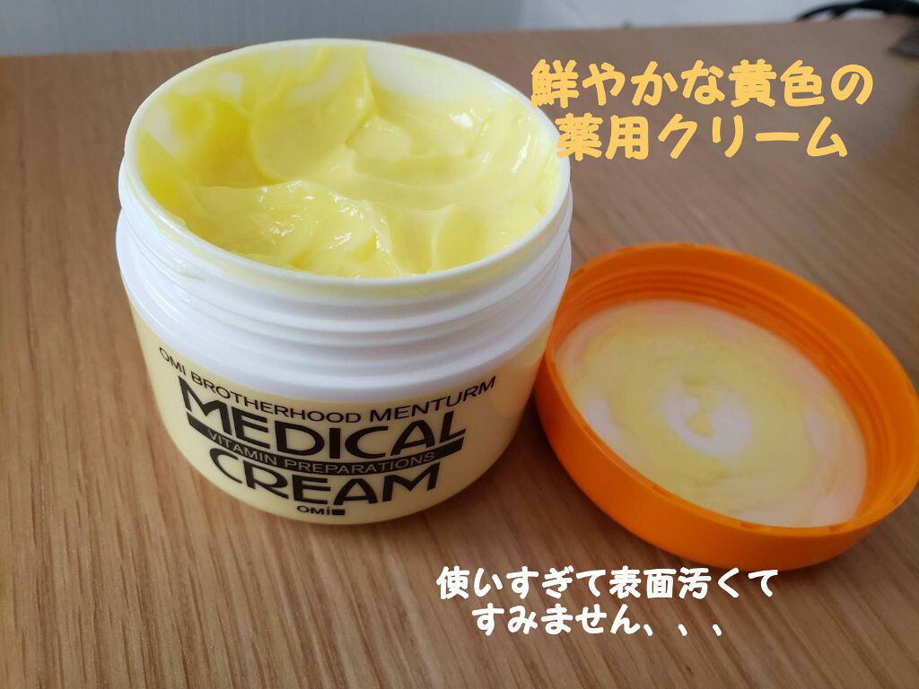 メディカルクリームG(薬用クリームG)/メンターム/ハンドクリームを使ったクチコミ(2枚目)
