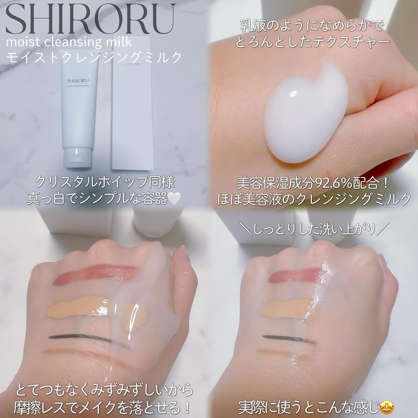 クリスタルホイップ/SHIRORU/泡洗顔を使ったクチコミ(4枚目)