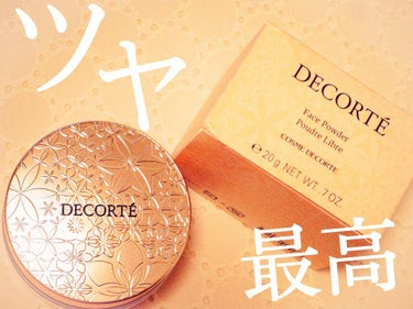 フェイスパウダー/DECORTÉ/ルースパウダーを使ったクチコミ（1枚目）