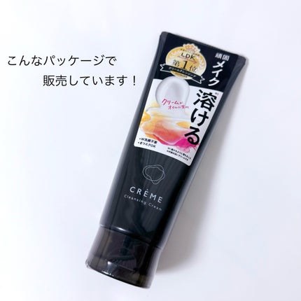 クレメ クレンジングクリーム N/ナリスアップ/クレンジングクリームを使ったクチコミ(2枚目)