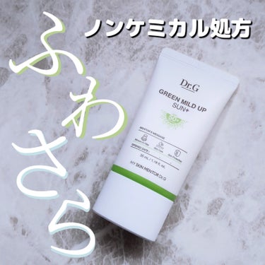 LIPS購入品！超気になっていた日焼け止め！

Dr.Gグリーンマイルドアップ サン+35ml


ツボクサエキスとドクダミエキス配合で
肌の鎮静が叶う日焼け止め✨


ゆらぎやすい肌の方も使いやすいの