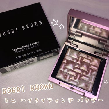 ハイライティング パウダー ピンクグロウミニ（グロウイング ピンクデザイン）/BOBBI BROWN/パウダーハイライトを使ったクチコミ（1枚目）