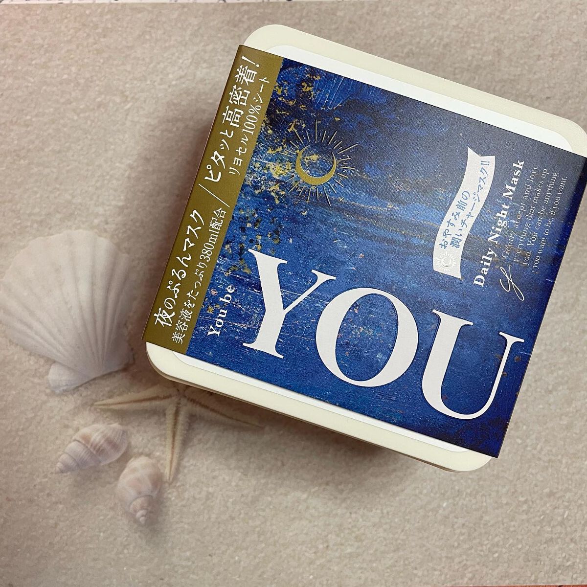 デイリーナイトマスク/You be YOU/シートマスク・パックを使ったクチコミ（1枚目）