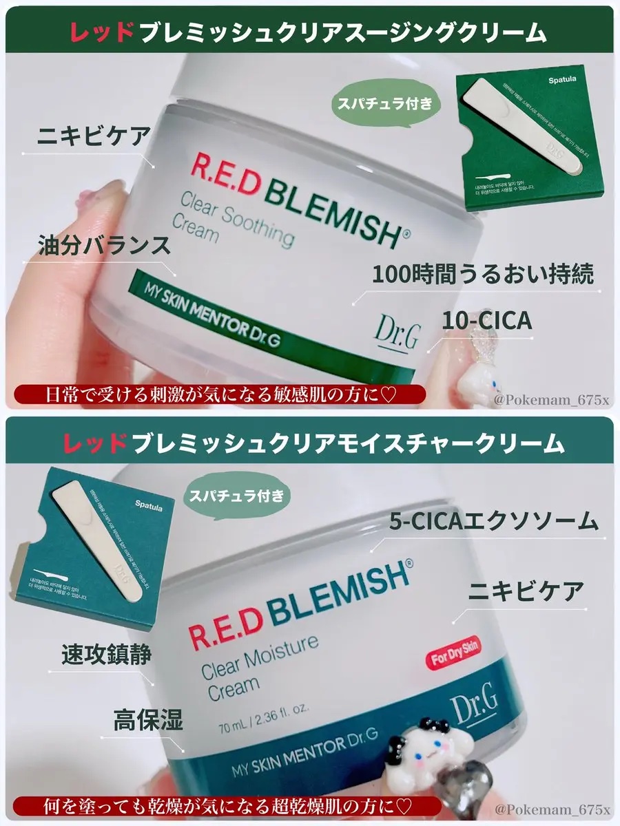 レッドブレミッシュ クリアスージングクリーム/Dr.G/フェイスクリームを使ったクチコミ（2枚目）