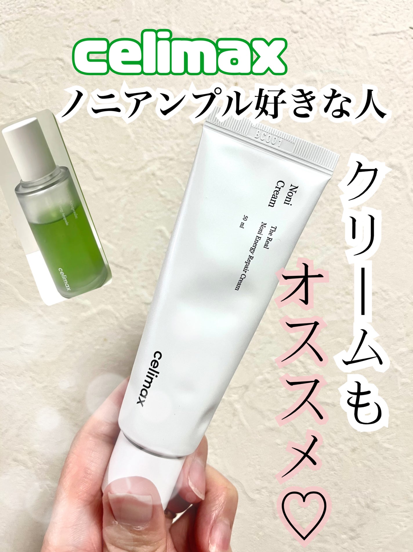 The Real Noni Energy Repair Cream/celimax/美容液を使ったクチコミ(1枚目)