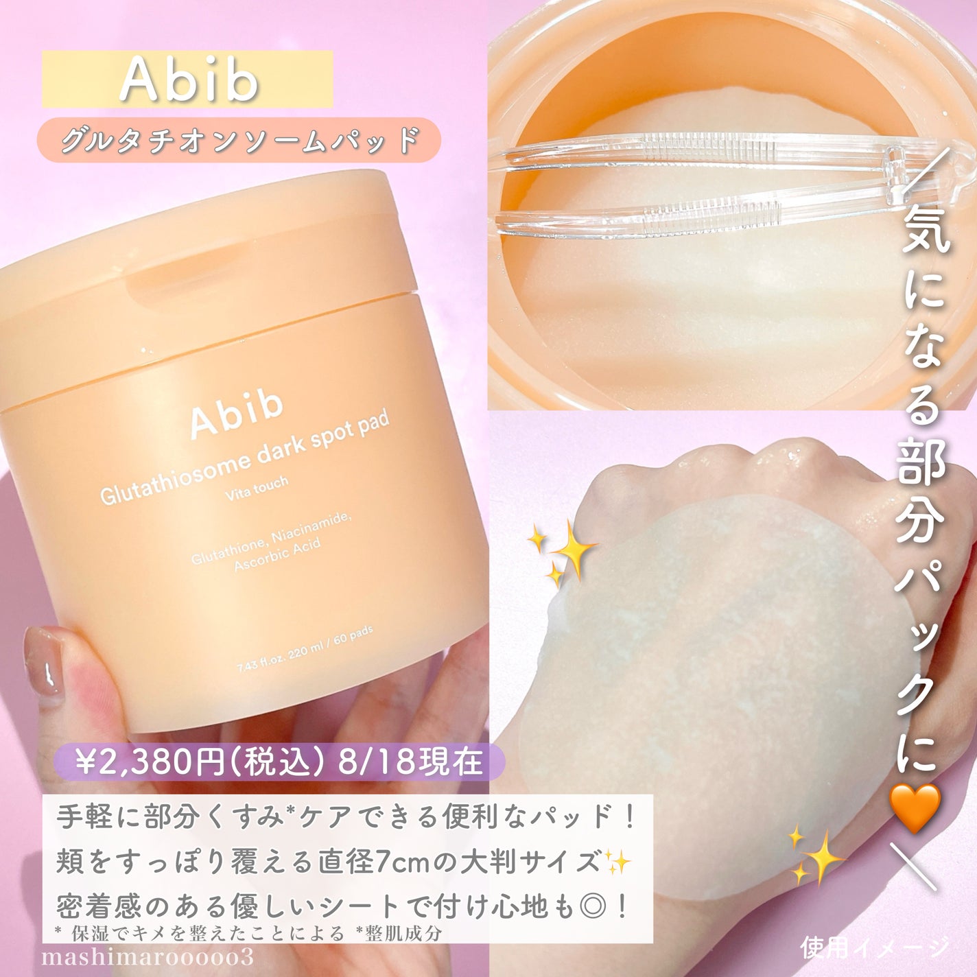 アビブ グルタチオンソームダークスポットセラムビタドロップ/Abib /美容液を使ったクチコミ(2枚目)