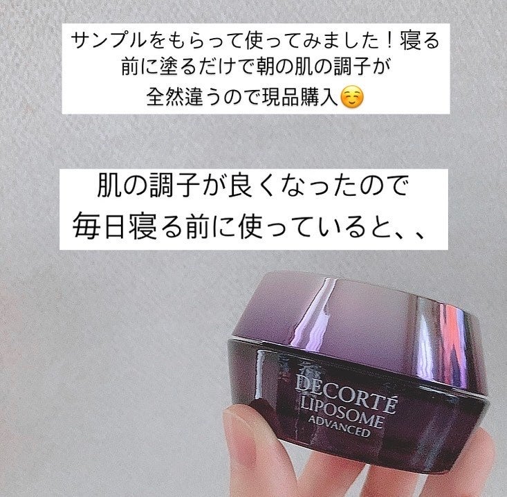 リポソーム アドバンスト リペアクリーム/DECORTÉ/フェイスクリームを使ったクチコミ(3枚目)