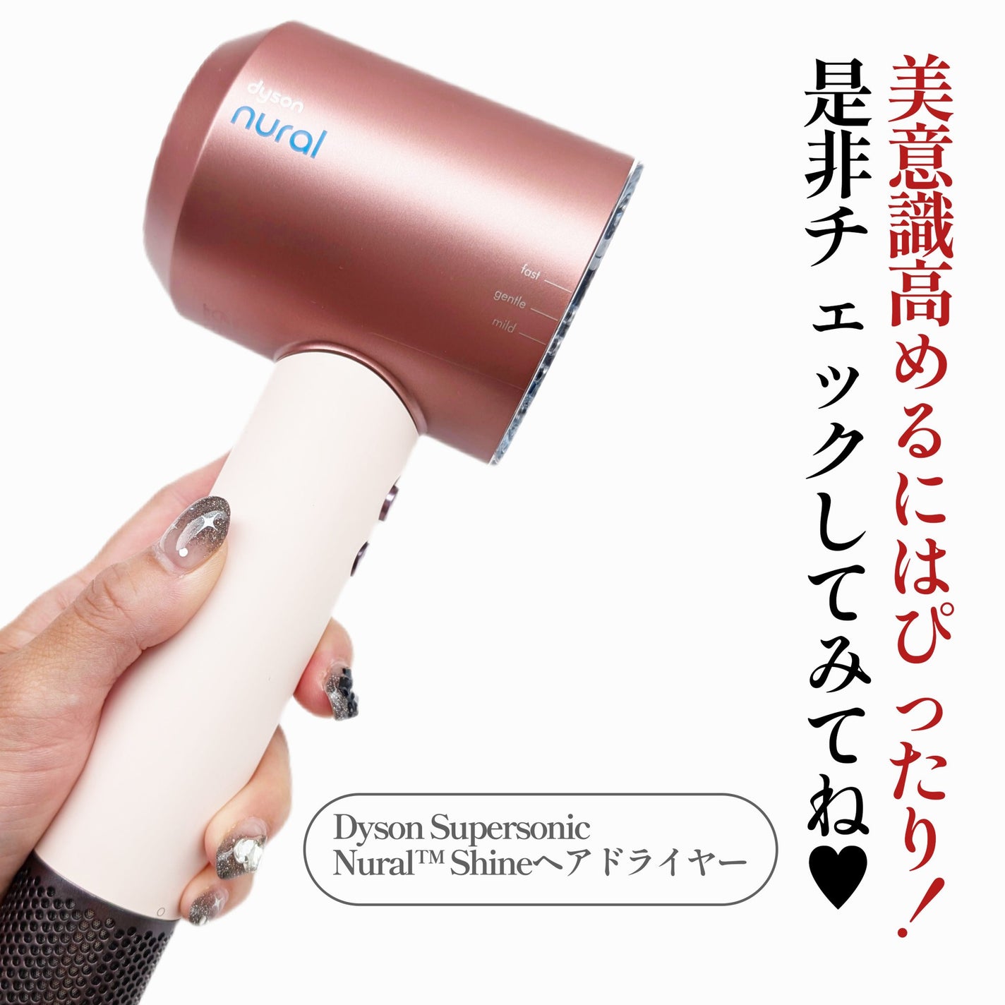 Dyson Supersonic Nural ™ Shine ヘアドライヤー/dyson/ドライヤーを使ったクチコミ(9枚目)