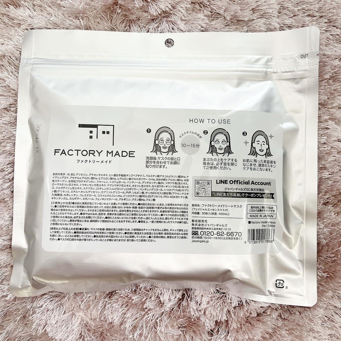 FACTORY MADE THE MASK/FACTORY MADE/その他スキンケアグッズを使ったクチコミ(3枚目)