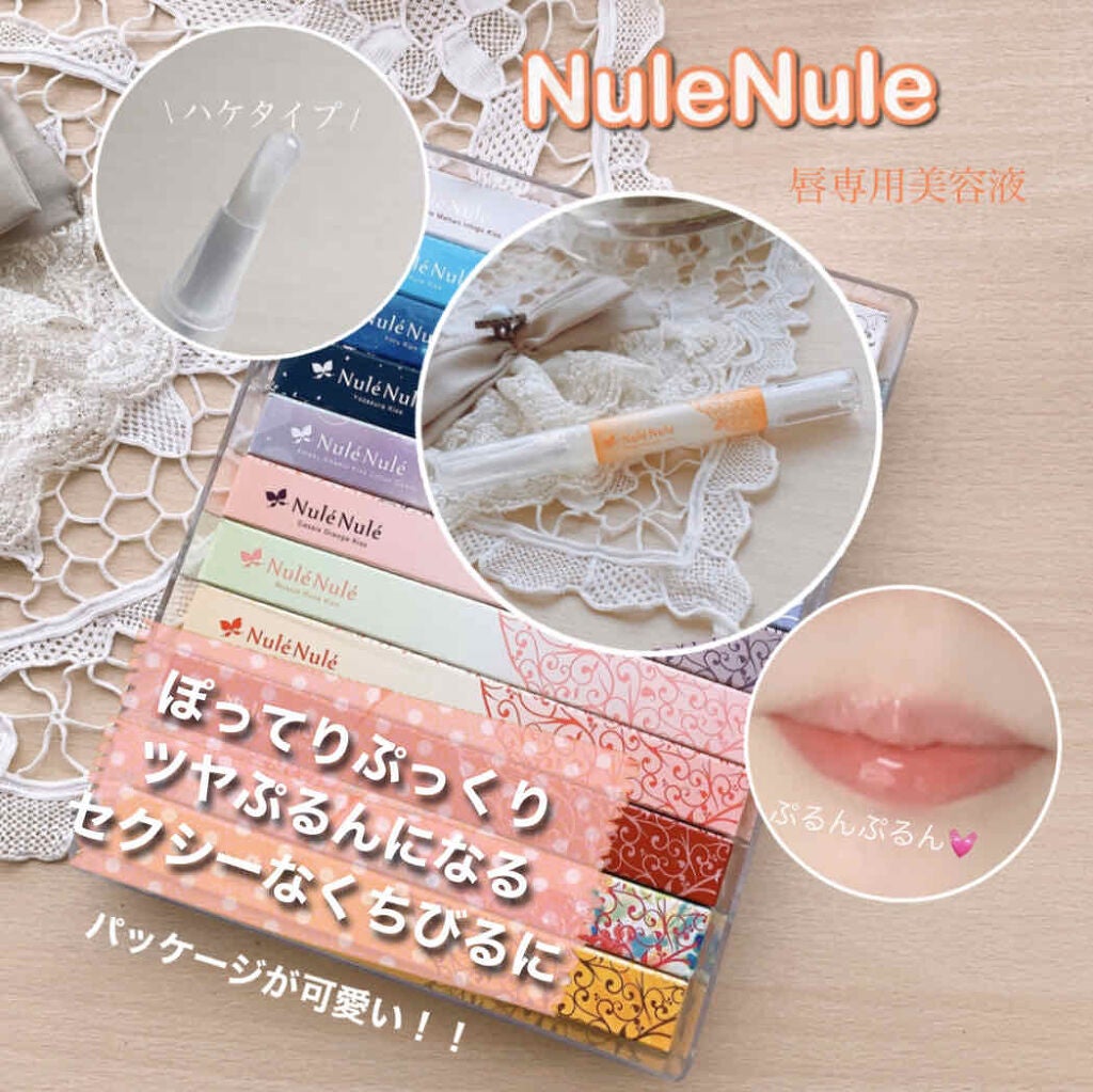 ヌレヌレ/エルシーラブコスメ/リップグロスを使ったクチコミ(1枚目)