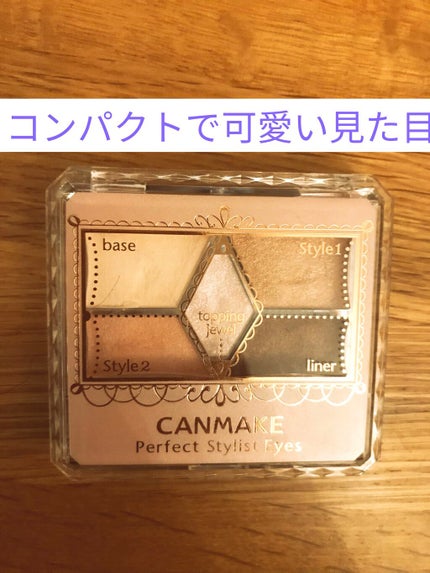 【旧品】パーフェクトスタイリストアイズ/キャンメイク/アイシャドウパレットを使ったクチコミ(3枚目)