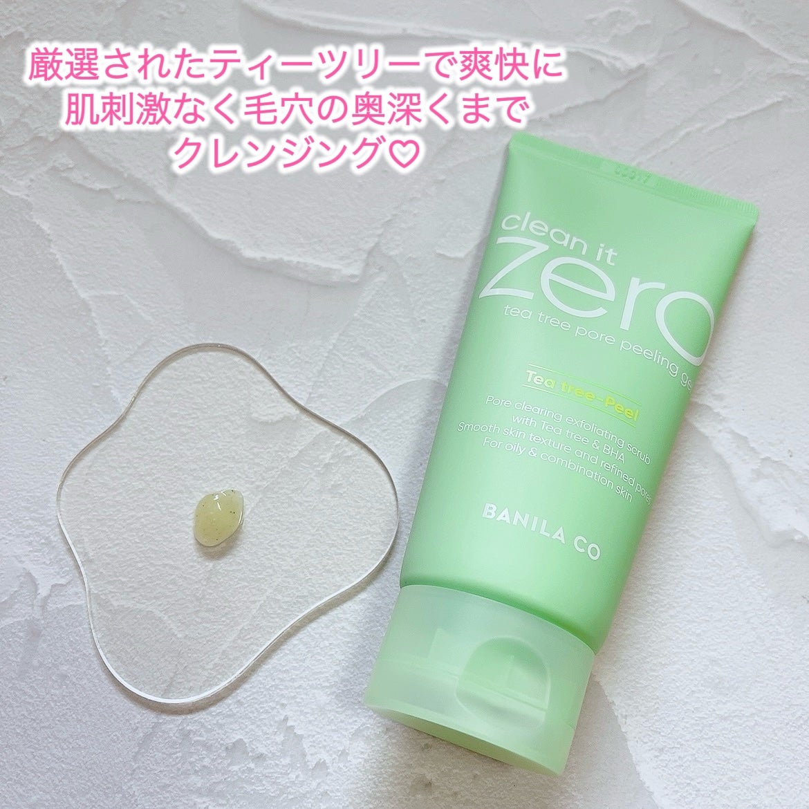 ティーツリーポアピーリングジェル/BANILA CO/ピーリングを使ったクチコミ(2枚目)