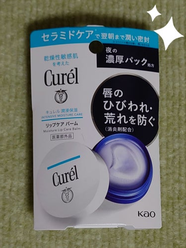 【キュレル リップケアバーム】
容量・税込価格4.2g (オープン価格:1,320円)

「みずみずしい唇に！」「唇のひび･荒れを防ぐ！」と謳っている商品にありがちなネチャネチャした感じもなく、しっかり保湿されて唇のガサガサも緩和されました✌️
今年の冬はこのバームにお世話になります！

以下は商品説明です↓

👄ぅʓぅʓ👄ぅʓぅʓ 👄ぅʓぅʓ👄ぅʓぅʓ👄ぅʓぅʓ👄

唇の乾燥や荒れをくり返しがちな方に向けたジャータイプのリップバーム。消炎剤(有効成分)配合で、唇のひび・荒れを防ぎ、セラミドケア*や、長時間潤いを閉じ込める唇パック処方を採用。夜、おやすみ前に使うと、潤いのベールで荒れがちな唇のすみずみまでしっかり密着し、夜の濃厚パックとして、翌朝までしっかり潤いを閉じ込め、ふっくらなめらかな唇に保ちます。
*セラミドのはたらきを効果的に補い潤いを与える。

無着色
無香料
アルコールフリー
アレルギーテスト済

メーカー名 / ブランド名
花王
・キュレル
分類医薬部外品

#キュレル
#リップケアバーム
#リップケア
#バーム
#LIPSとわたしの思い出2023 の画像 その0