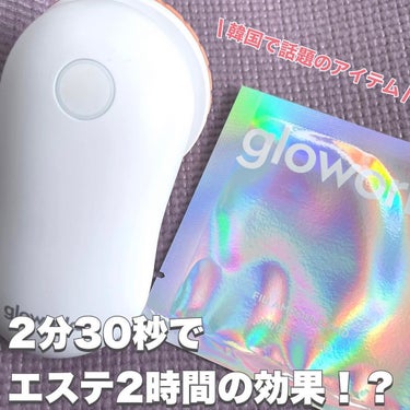  4Dモーションスキンブースタ/gloworks/美顔器・マッサージを使ったクチコミ（1枚目）