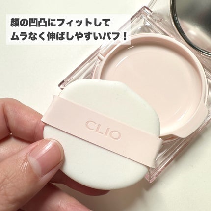 キル カバー ハイ グロウ クッション/CLIO/クッションファンデーションを使ったクチコミ(6枚目)
