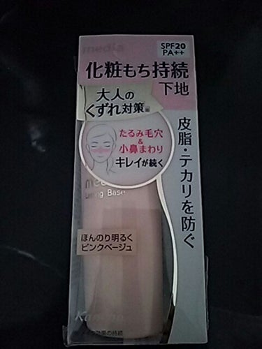 パッケージに「皮脂テカリ防止」や「たるみ毛穴小鼻まわりのきれいが続く」というキャッチコピーが書かれていたので気になって購入したものです。

特に私は時間が経って毛穴が目立つことが多いので、防げればと期待