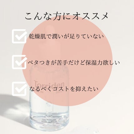 ダイブイン セラム/Torriden/美容液を使ったクチコミ(4枚目)