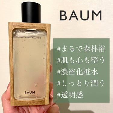 ハイドロ エッセンスローション 150ml(本体)/BAUM/化粧水を使ったクチコミ（1枚目）