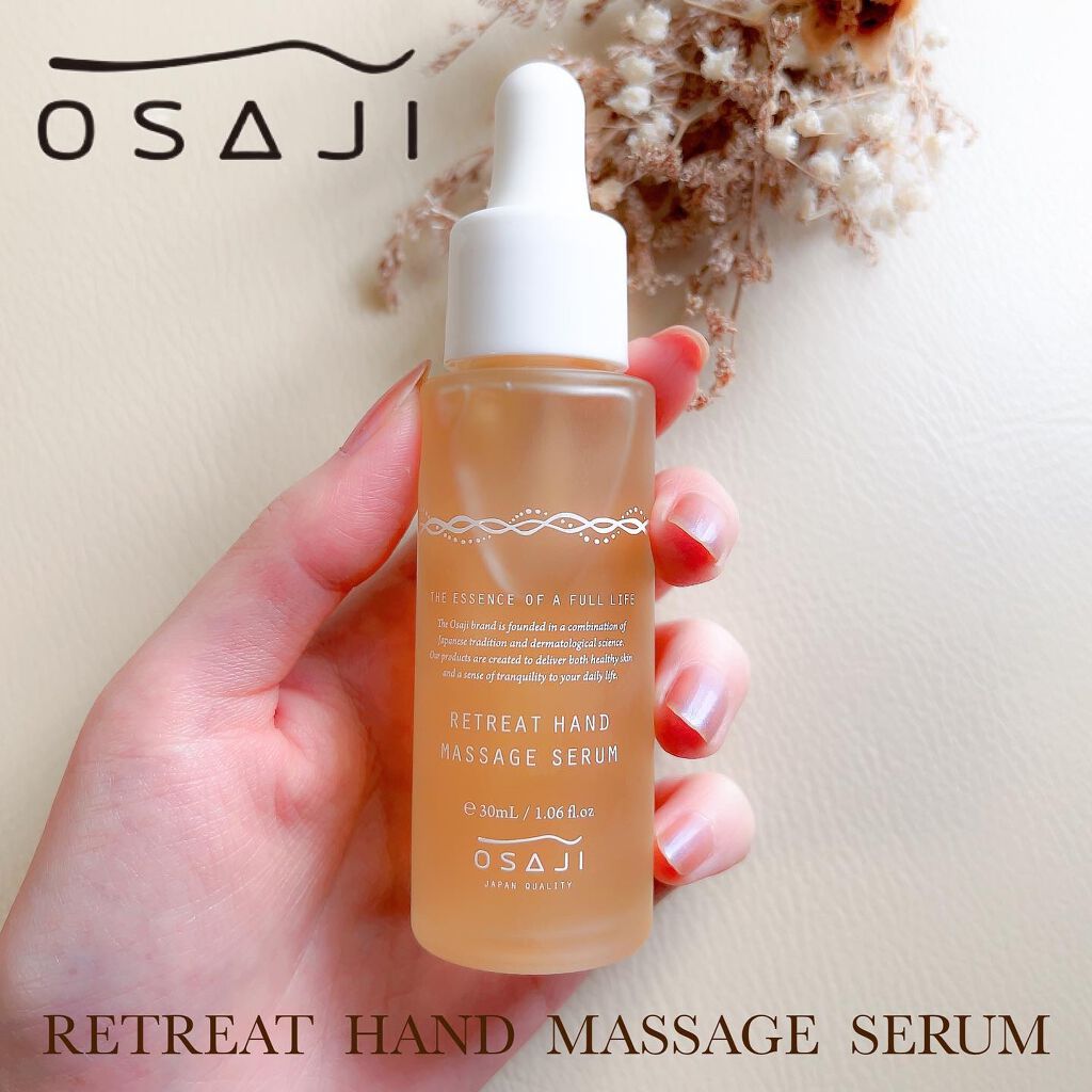 オサジ リトリート ハンド マッサージ セラム/OSAJI/ハンドクリームを使ったクチコミ(1枚目)