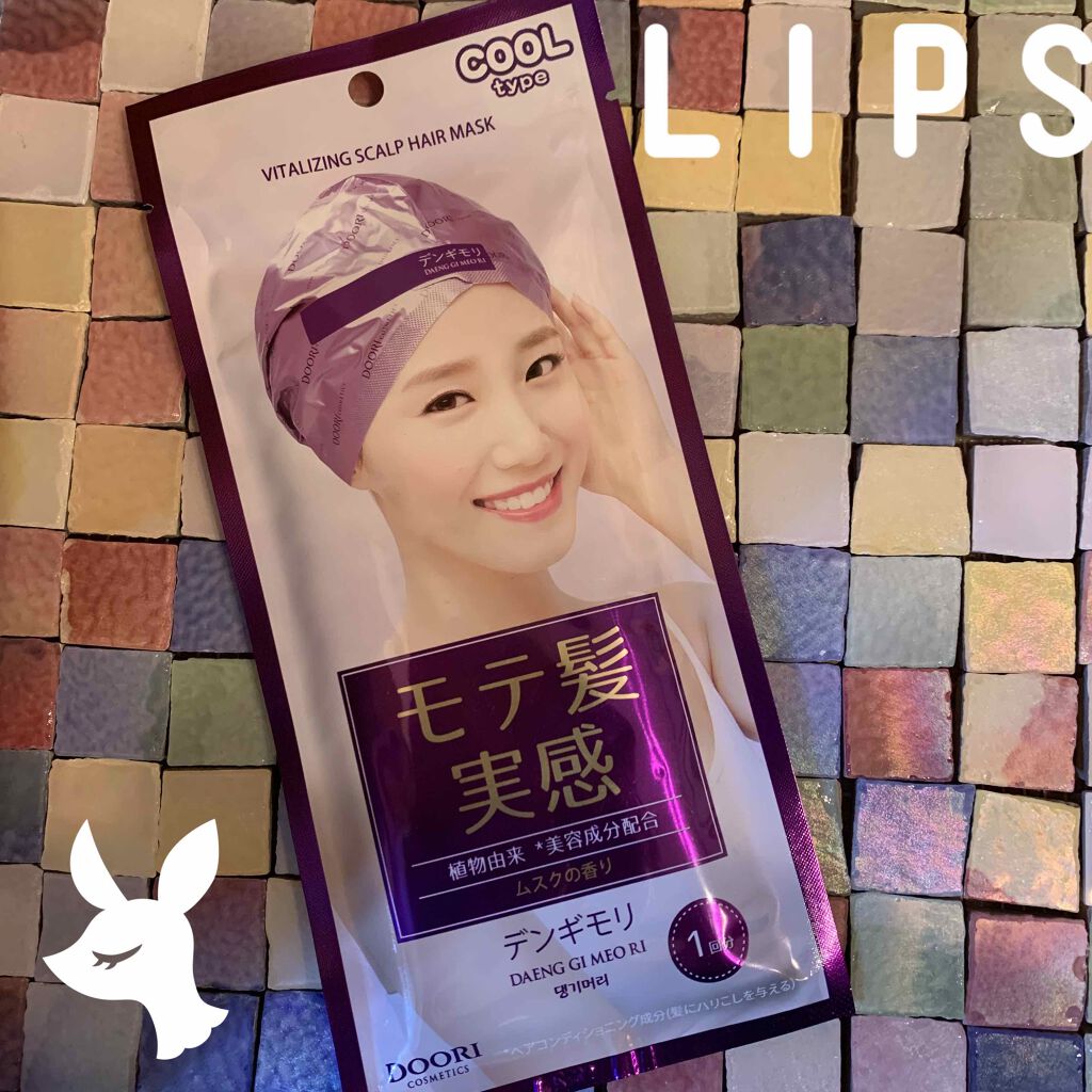 珍気 集中ヘアマスク/デンギモリ/ヘアマスク・ヘアパックを使ったクチコミ(1枚目)