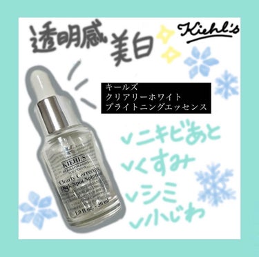 キールズ DS クリアリーブライト エッセンス[医薬部外品]/Kiehl's/美容液を使ったクチコミ（1枚目）