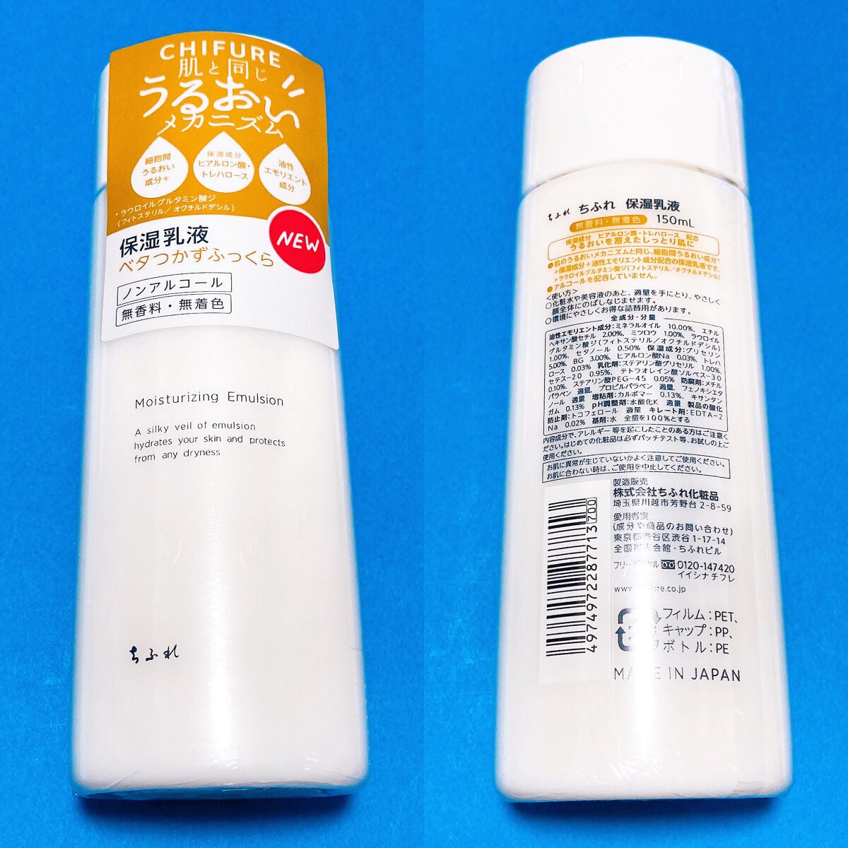 保湿化粧水 とてもしっとりタイプ/ちふれ/化粧水を使ったクチコミ(5枚目)