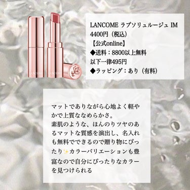 ラプソリュ ルージュ/LANCOME/口紅を使ったクチコミ（3枚目）