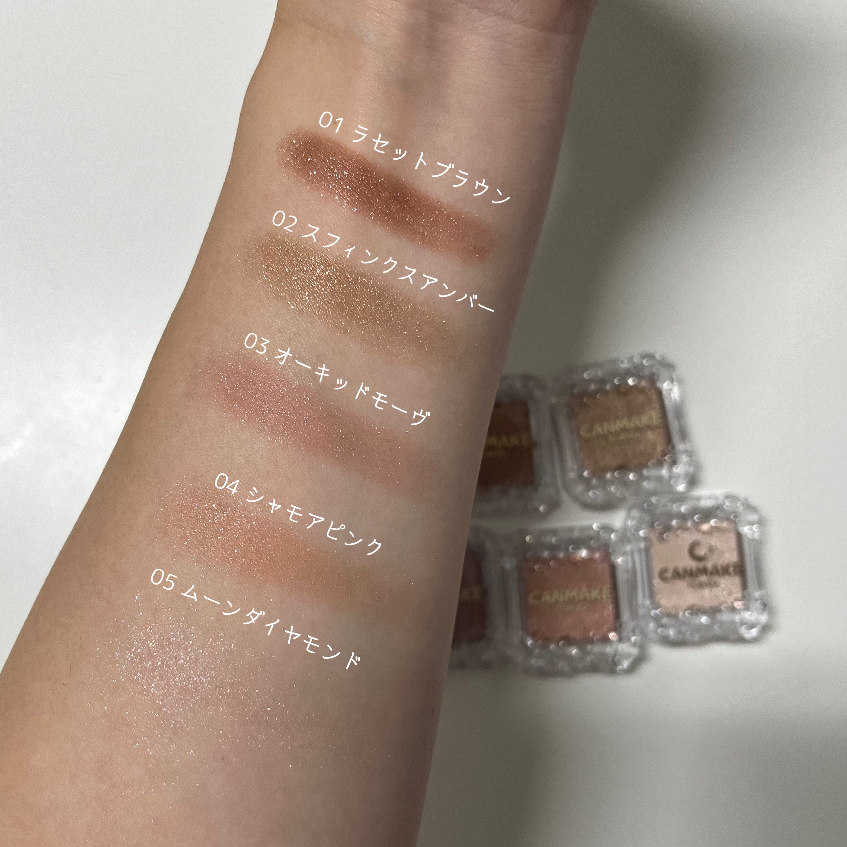 シティライトアイズ/キャンメイク/アイシャドウを使ったクチコミ（2枚目）