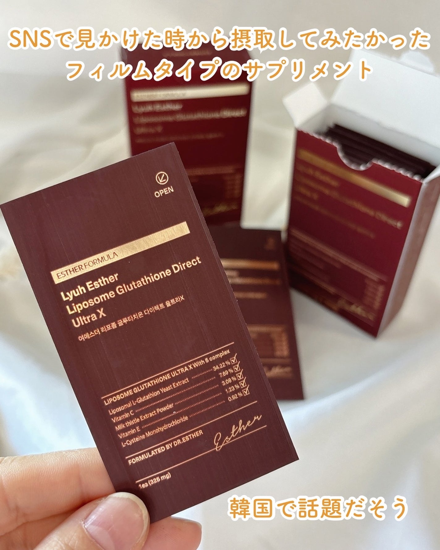 ヨエスターGLTダイレクトウルトラX/ESTHER FORMULA/美容サプリメントを使ったクチコミ(2枚目)