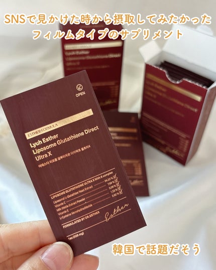 ヨエスターGLTダイレクトウルトラX/ESTHER FORMULA/美容サプリメントを使ったクチコミ(2枚目)