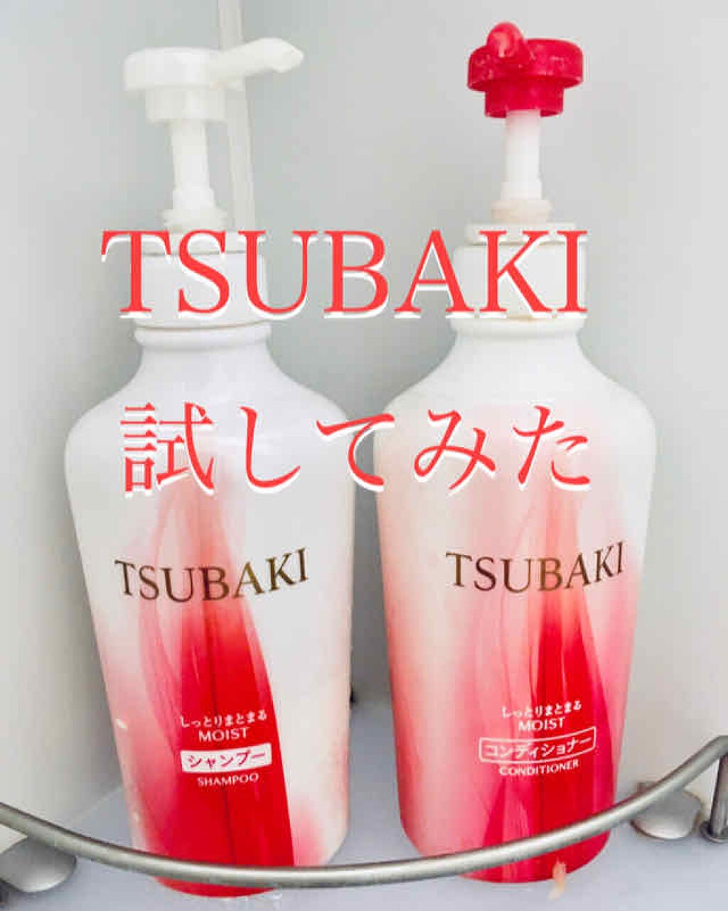しっとりまとまる シャンプー/コンディショナー/TSUBAKI/市販シャンプーを使ったクチコミ(1枚目)