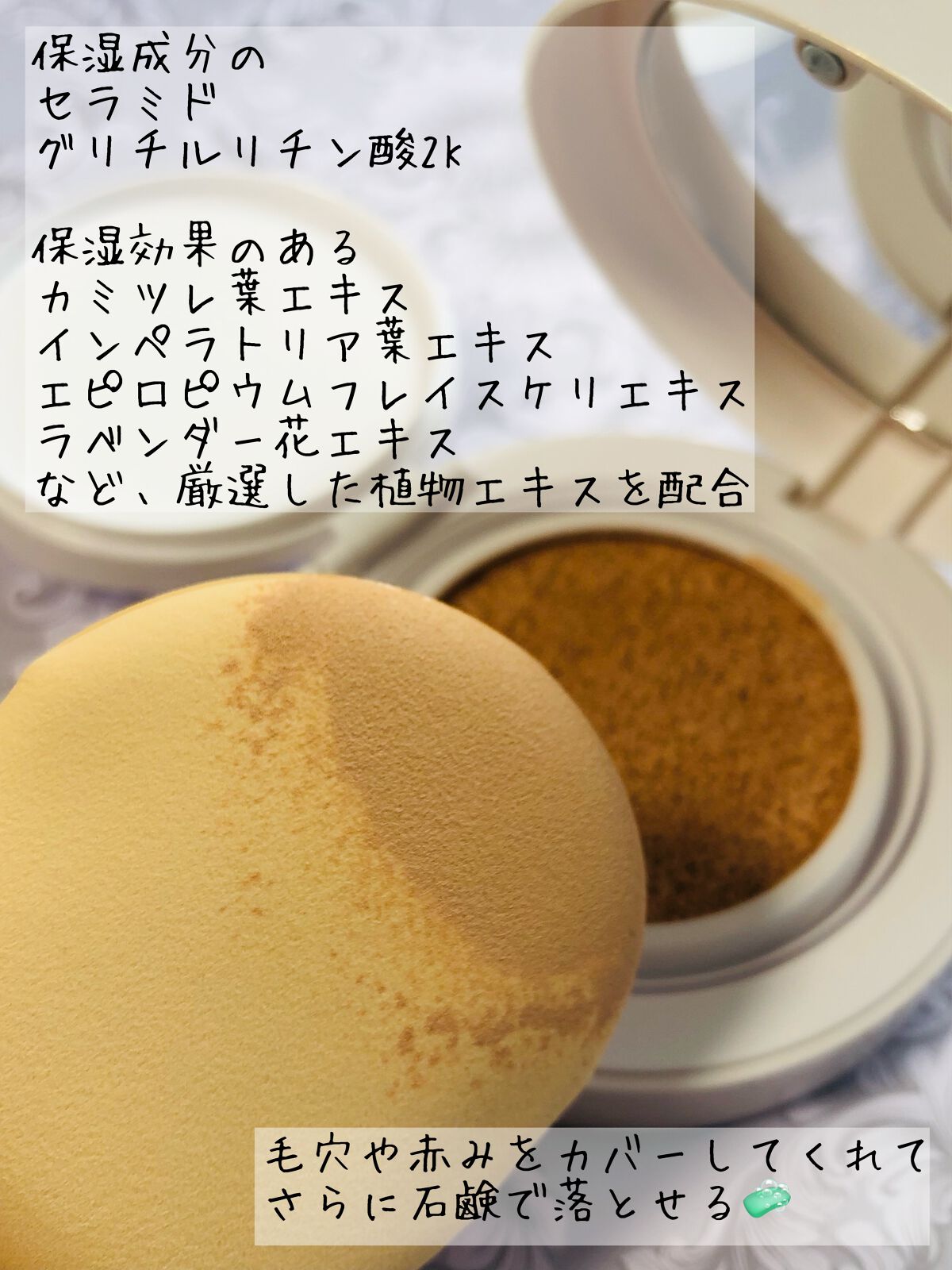 ミネラルトーンアップクッションBB  【旧】本体/ONLY MINERALS/クッションファンデーションを使ったクチコミ（3枚目）