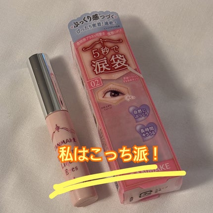 ライティングリキッドアイズ/キャンメイク/リキッドアイシャドウを使ったクチコミ(2枚目)