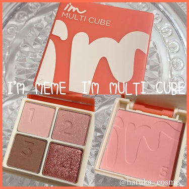 I'M MEME   I'M MULTI CUBE 01 キャンディピンク

こちらはアイシャドウ4色とチークがひとつになった、持ち運びに便利でコンパクトなパレットです！

名前の通りアイシャドウもチー