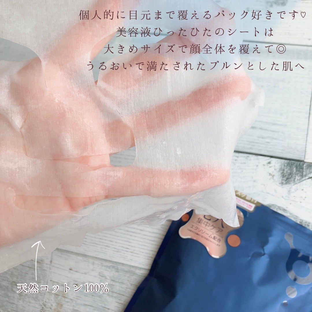 EX VCセラムマスク/EXO LABO/シートマスク・パックを使ったクチコミ(3枚目)