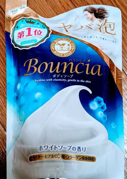 バウンシア ボディソープ ホワイトソープの香り/Bouncia/ボディソープを使ったクチコミ(1枚目)