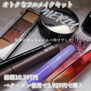 Good Berry Lip&Eye Remover/MERZY/ポイントメイクリムーバーを使ったクチコミ（2枚目）