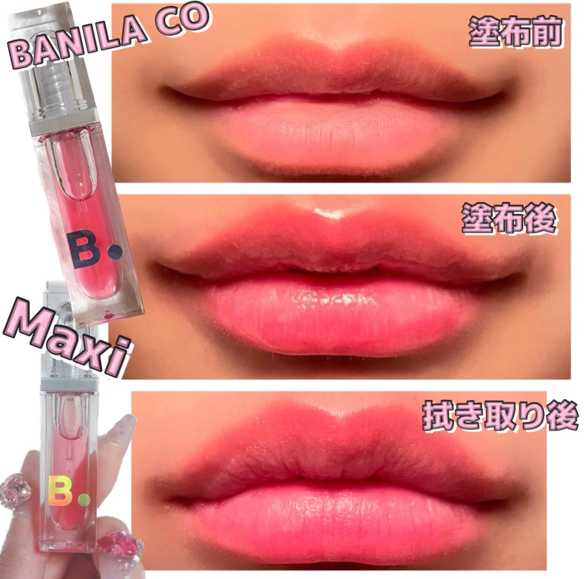 ボリュームリッププランパー/BANILA CO/リッププランパーを使ったクチコミ(3枚目)