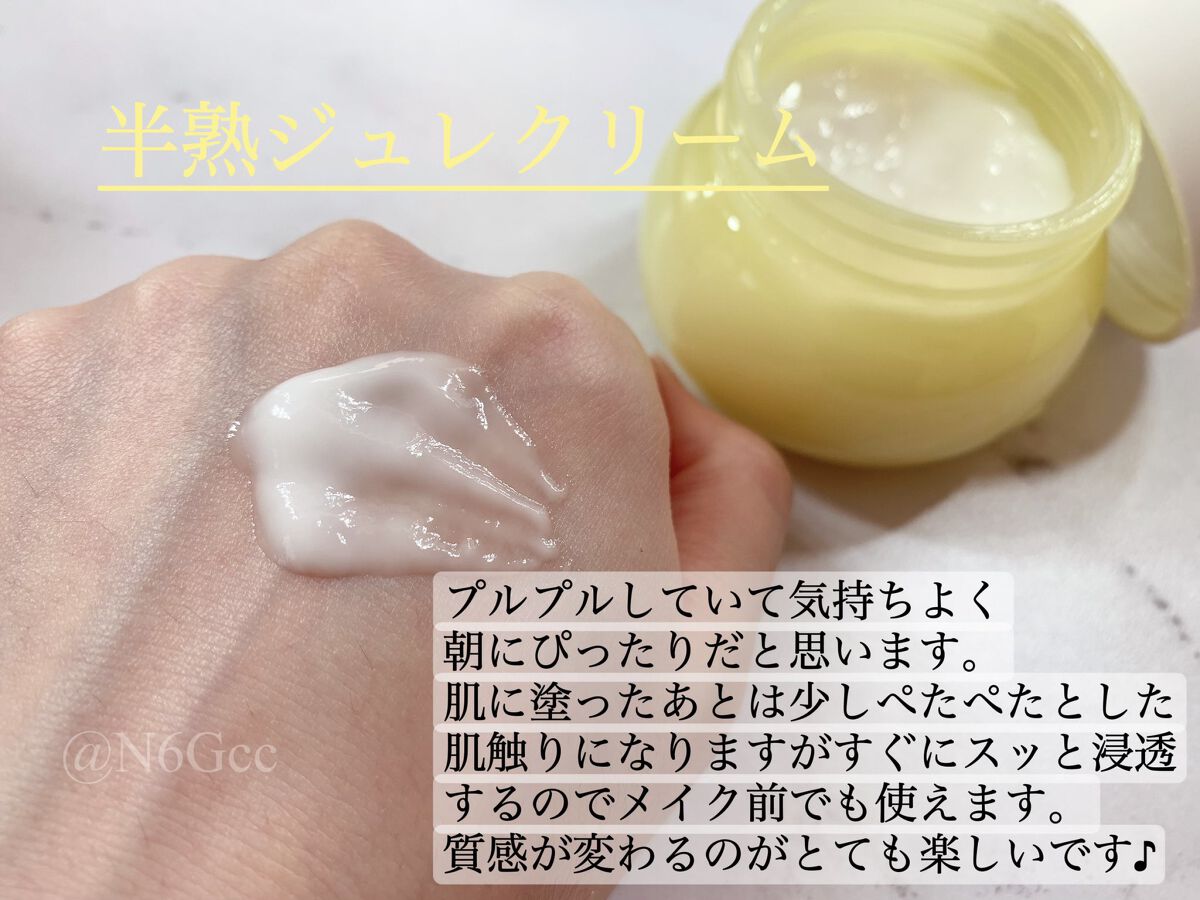 半熟ジュレクリーム/NUAN/フェイスクリームを使ったクチコミ(3枚目)