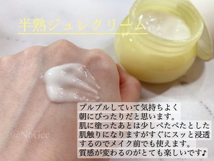 半熟ジュレクリーム/NUAN/フェイスクリームを使ったクチコミ(3枚目)