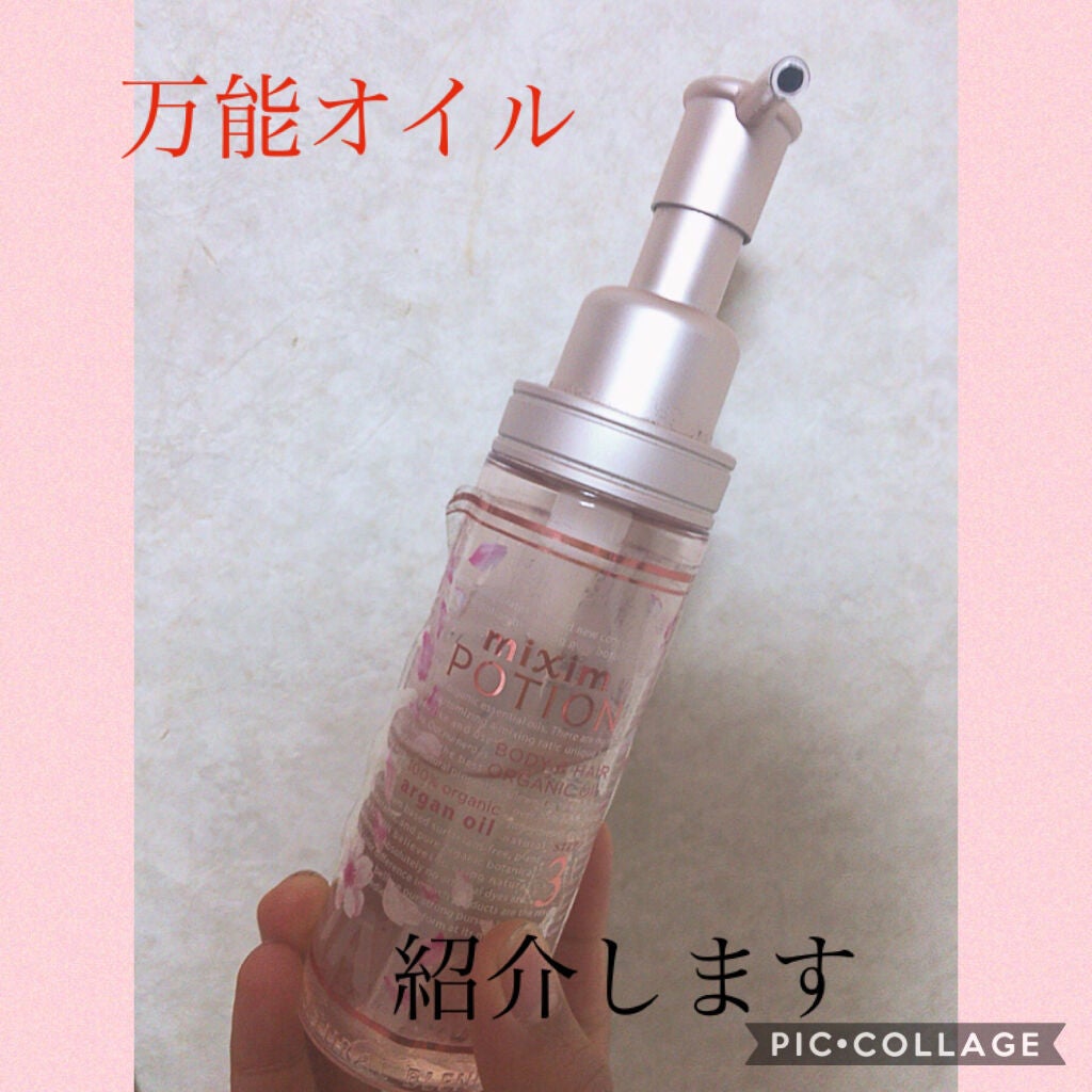 ミクシムポーション限定チェリーブロッサム アルガン24h美容オイル/mixim POTION/ヘアオイルを使ったクチコミ(1枚目)