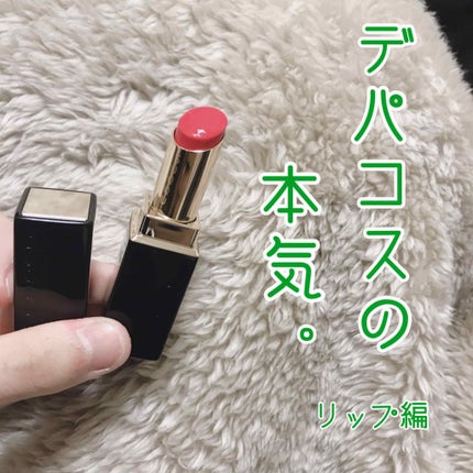 モイスチャー リッチ リップスティック/SUQQU/口紅を使ったクチコミ(1枚目)