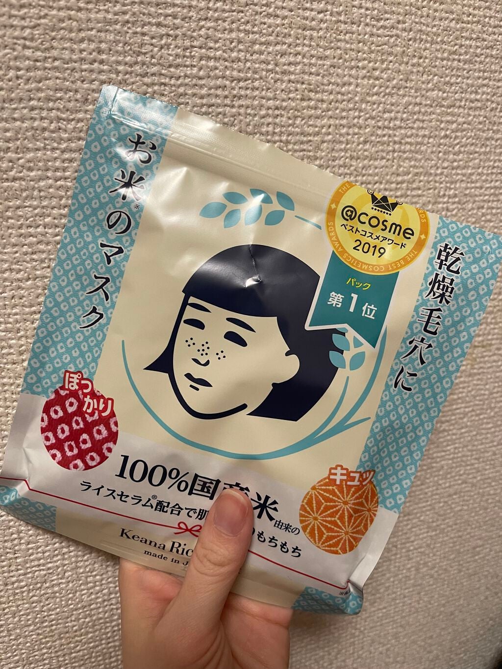 お米のマスク/毛穴撫子/シートマスク・パックを使ったクチコミ(1枚目)