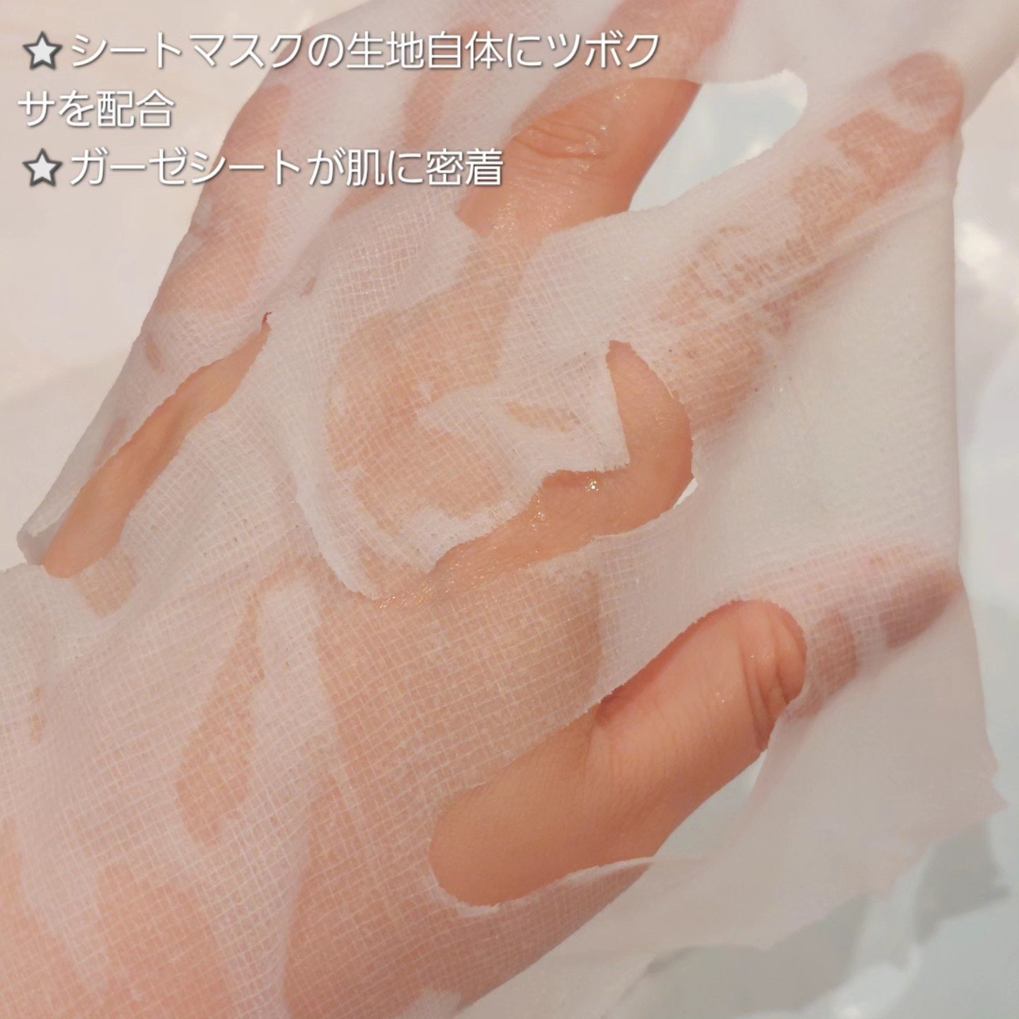 ブルーブライトマスク/EMROSÉ/シートマスク・パックを使ったクチコミ（2枚目）