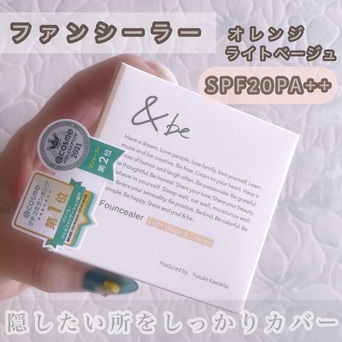 &be ファンシーラー/&be/パレットコンシーラーを使ったクチコミ(1枚目)