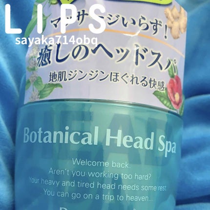 ボタニカルヘッドスパ/髪質改善研究所/頭皮トリートメントを使ったクチコミ(1枚目)