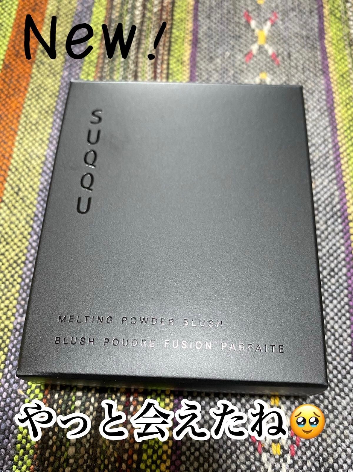 メルティング パウダー ブラッシュ/SUQQU/パウダーチークを使ったクチコミ(1枚目)