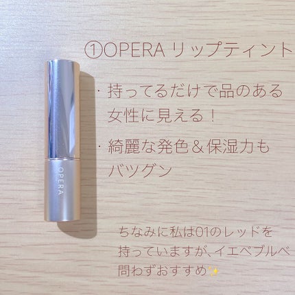 オペラ リップティント N/OPERA/リップティントを使ったクチコミ(2枚目)