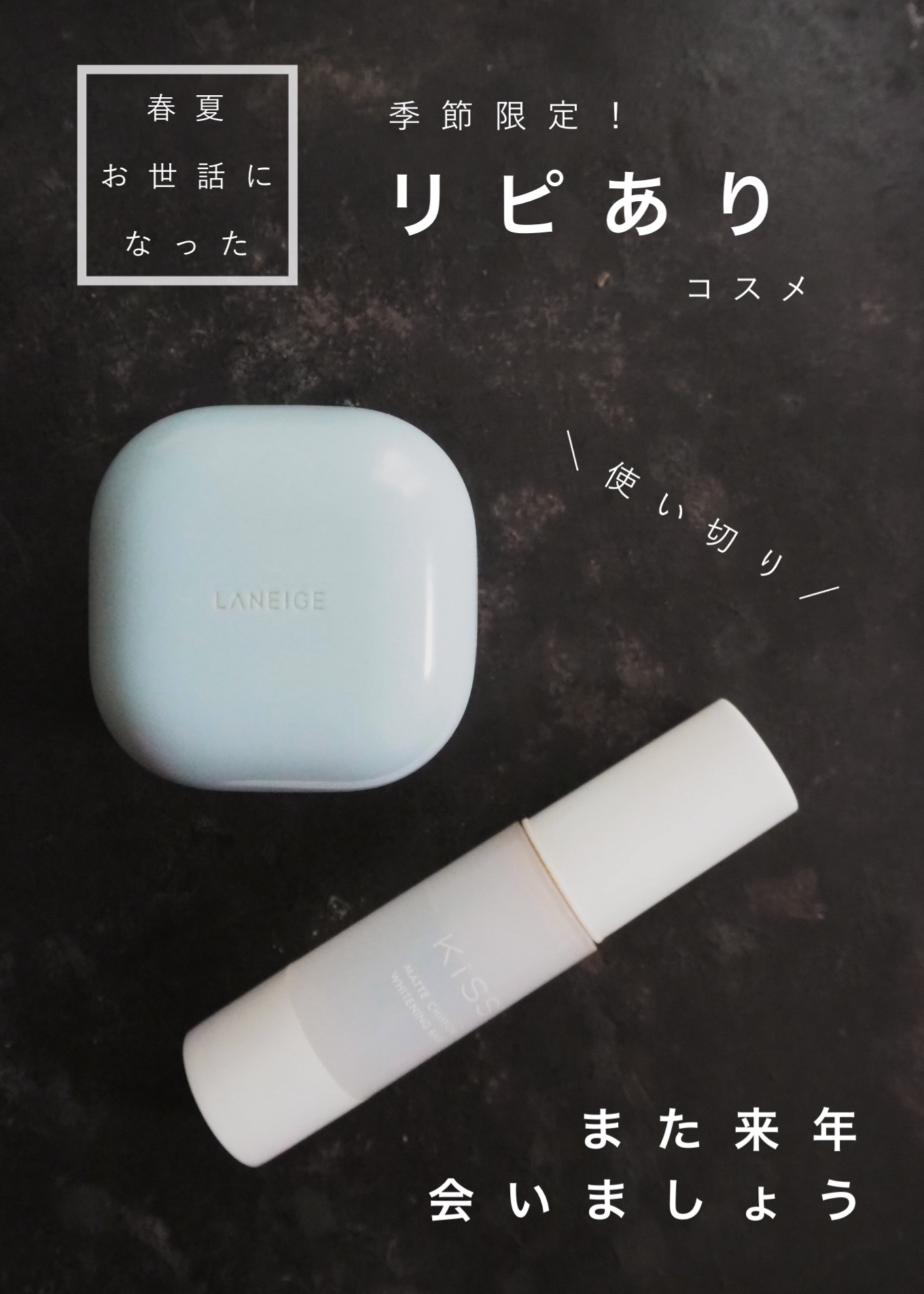 マットシフォン UVホワイトニングベースN 限定ミニ24 01 light/KiSS/化粧下地を使ったクチコミ（1枚目）